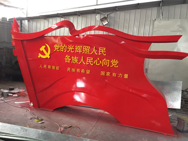 黨旗