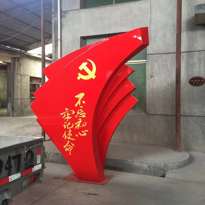 黨旗